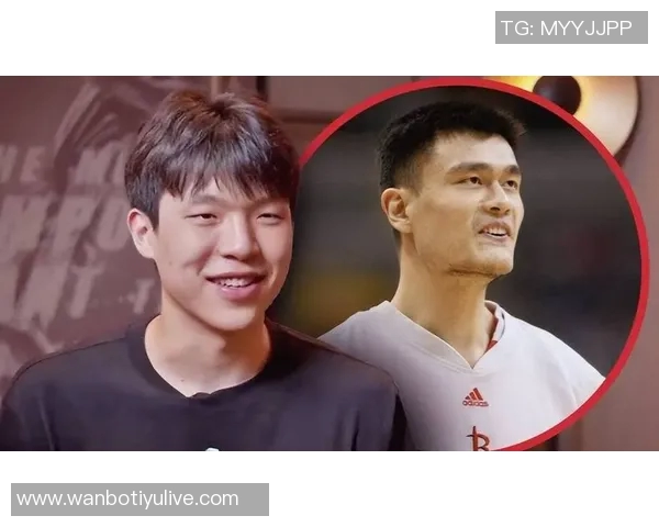 姚明谈杨瀚森首秀未能观看期待留洋球员迅速适应新环境